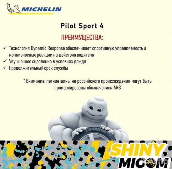 Michelin Pilot Sport 4 SUV 275/50 R20 113Y