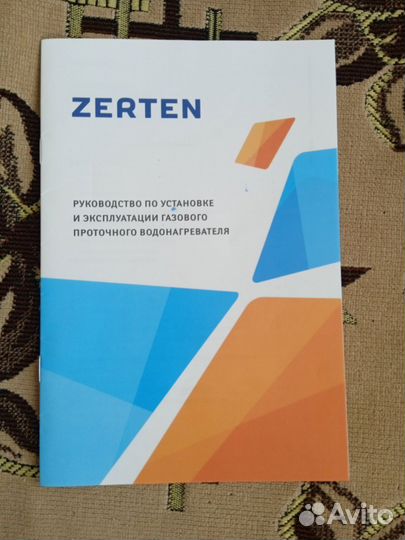 Газовая колонка бу