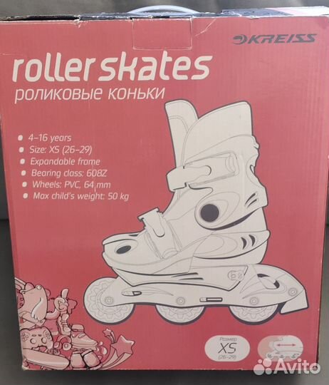 Раздвижные роликовые коньки