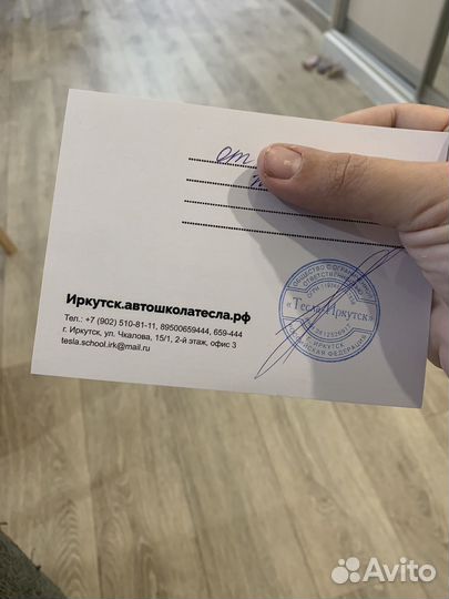 Подарочный сертификат в автошколу Тесла