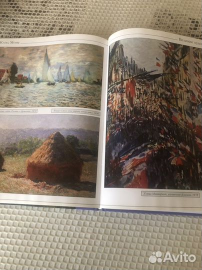 Книга Великие художники альбом 4.Автор Клод Моне