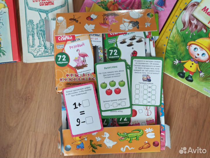 Книги и развивающая игра