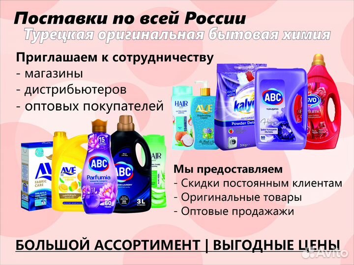 Стиральный порошок 9 кг AVE