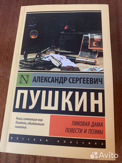 Книга классика