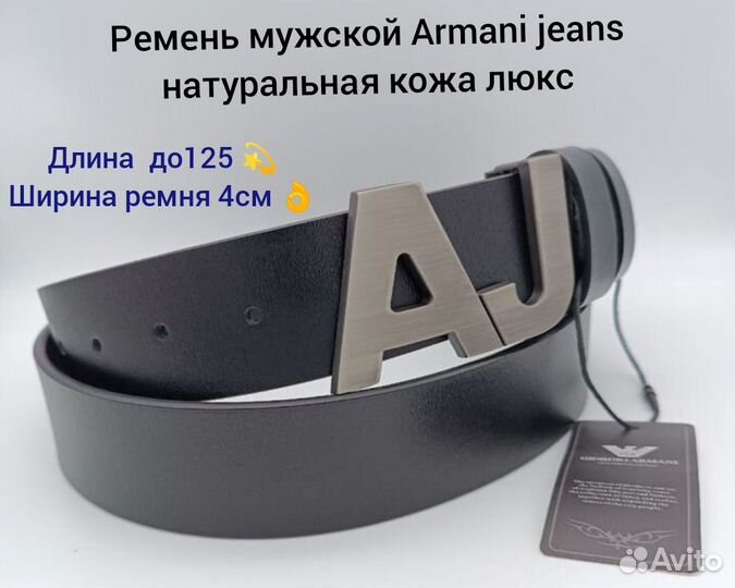 Ремень мужской Armani jeans натуральная кожа люкс