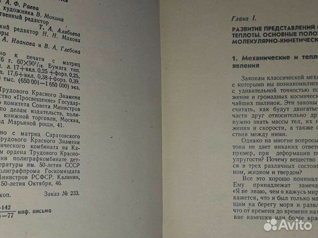 Учебник физики 9 класс