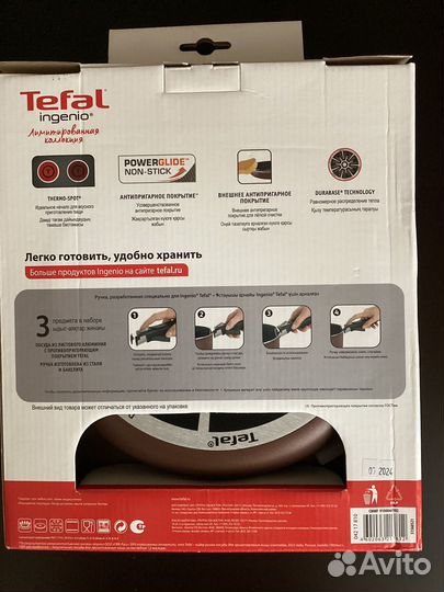 Новый набор сковородок Tefal