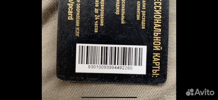 Скидка Петрович