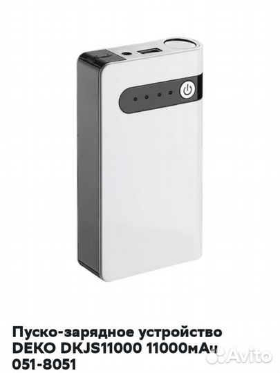 Пуско зарядное устройство для автомобиля Deko