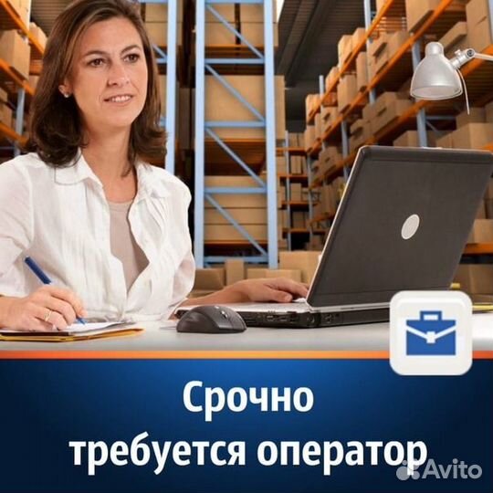 Оператор 1с Обь