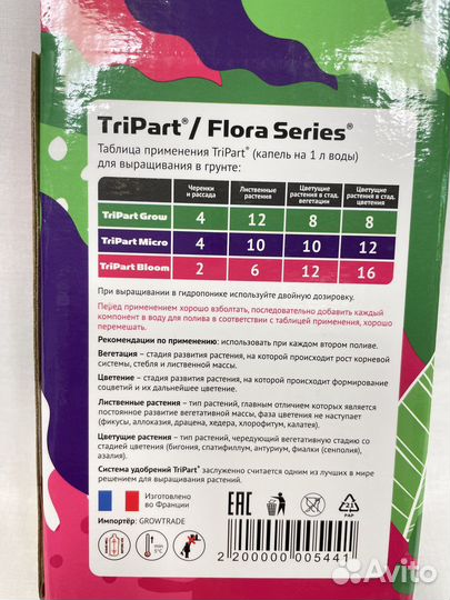 Универсальное удобрение от Terra Aquanica