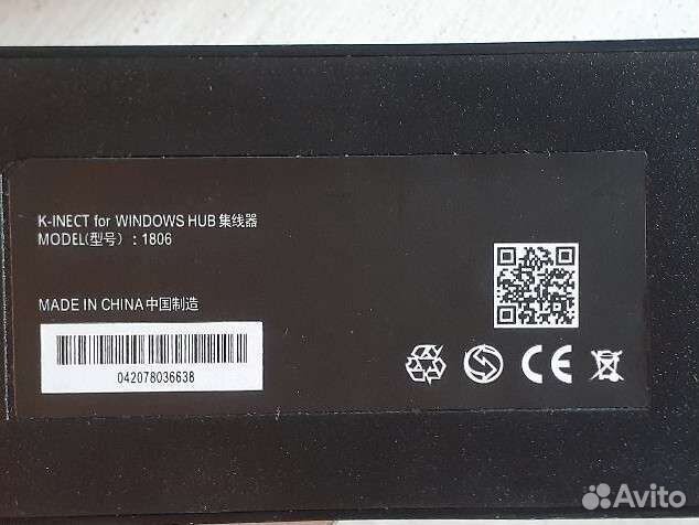 Для компьютера переходник Xbox 2 kinect