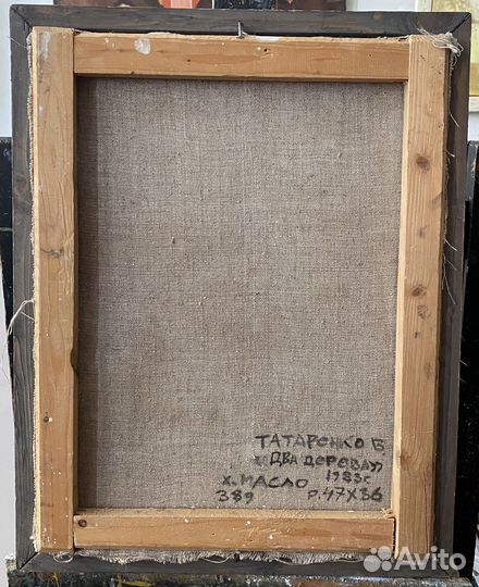 Татаренко В.А. (1950) 