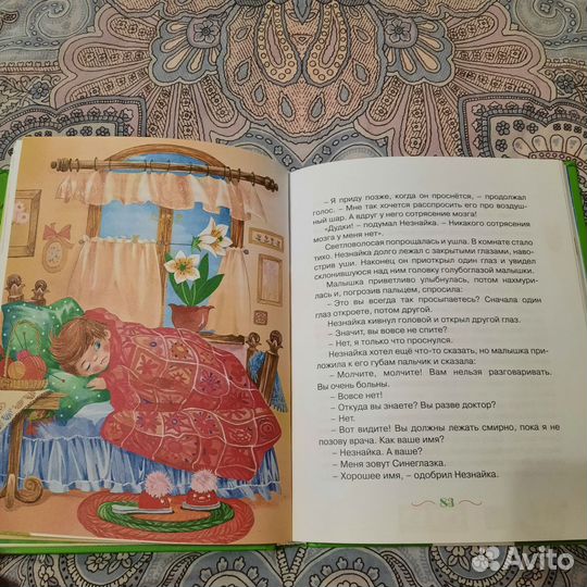 Приключения Незнайки и его друзей