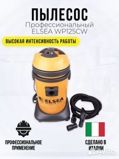 Пылесос; Водопылесос
