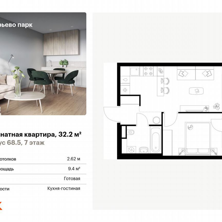 1-к. квартира, 32,2 м², 7/24 эт.