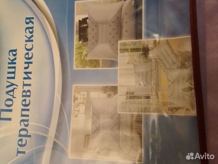 Лечебная подушка