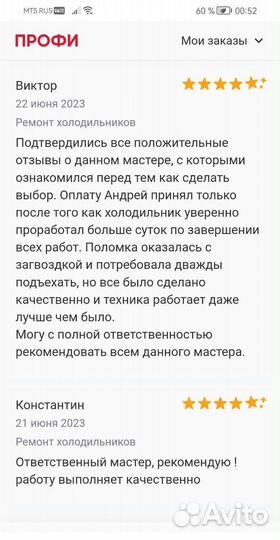 Ремонт холодильников на дому Частный мастер