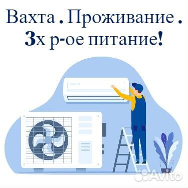 Подсобный рабочий. Вахта 20 смен. г. Киржач