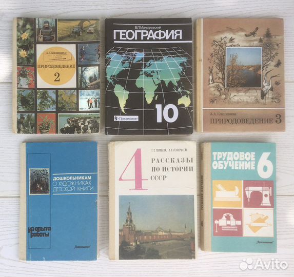 Смотрите все фото Учебники советские СССР