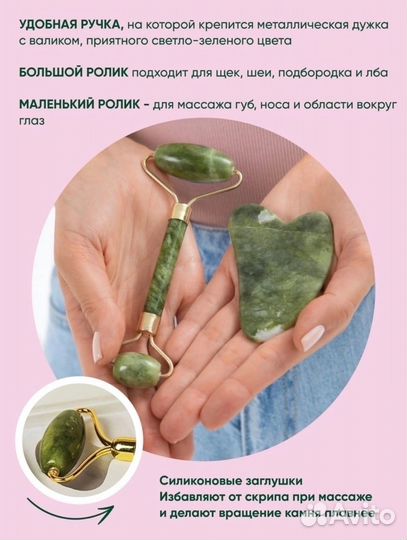 Набор гуаша и нефритовый массажер