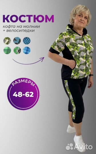 Спортивный костюм женский летний