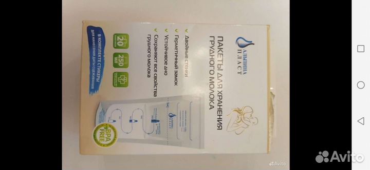 Молокоотсос avent ручной