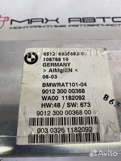 Б/У антенный усилитель (блок управления антенной)