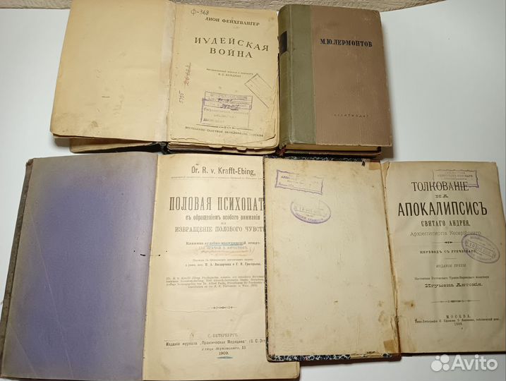 Антикварные книги