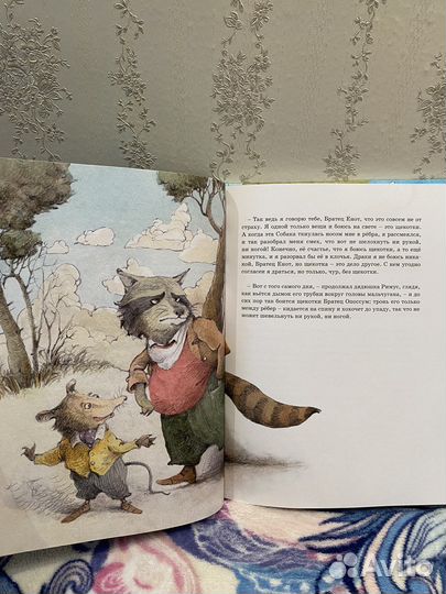 Книга «Сказки дядюшки Римуса» (новая)