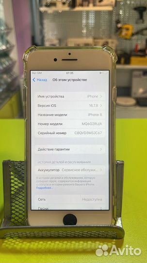 iPhone 8, 64 ГБ