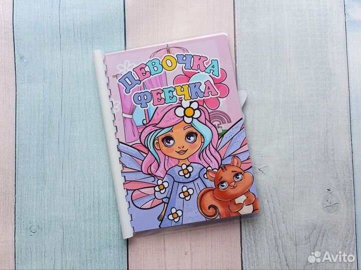 Альбом с играми на липучках