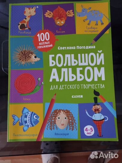 Набор для творчества