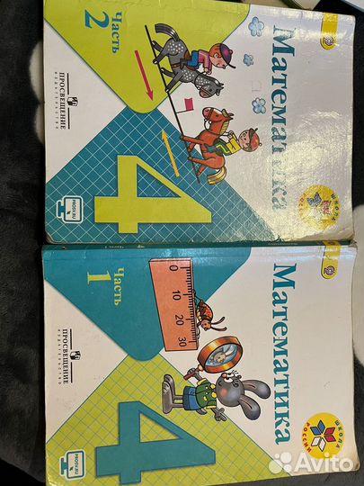 Учебники 4 класс