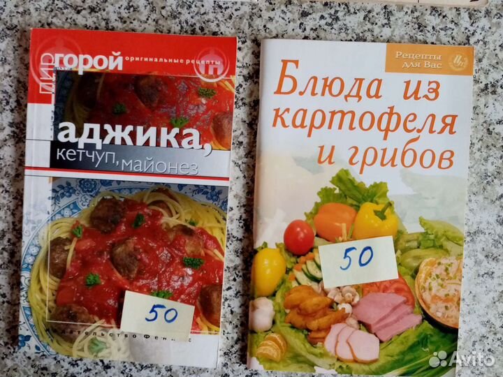 Книги по кулинарии и здоровому питанию, рецепты