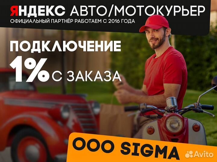 Доставка пешком