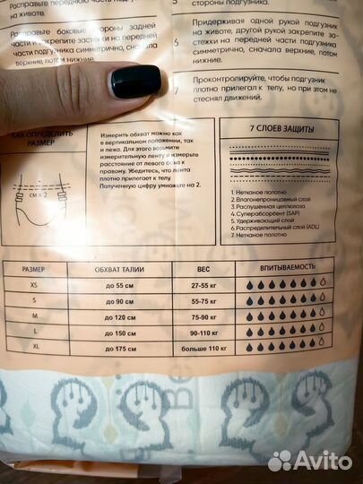 Подгузники для взрослых м