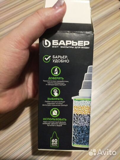 Фильтр для воды