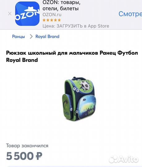 Рюкзак/ранец