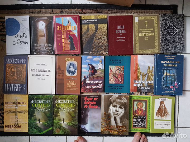 Православная литература с1п 1