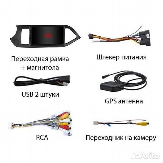 Магнитола Picanto IPS 2011-2017 Android