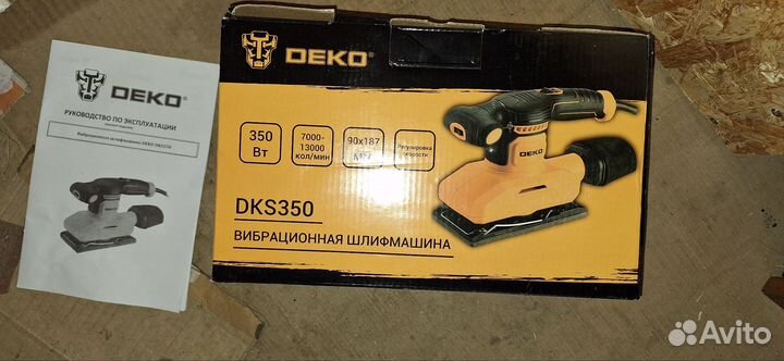 Шлифмашина