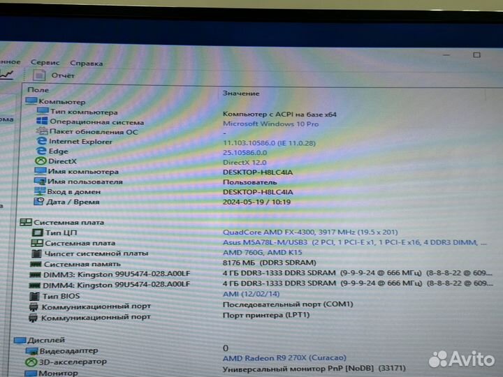 Процессор AMD FX 4300