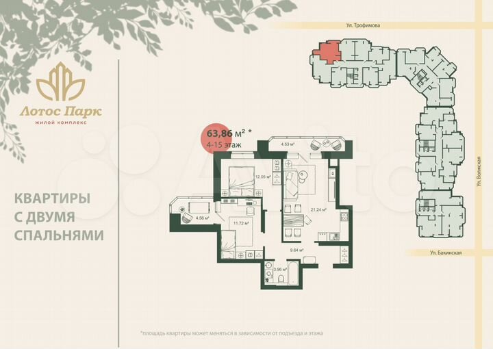 2-к. квартира, 63,9 м², 13/15 эт.