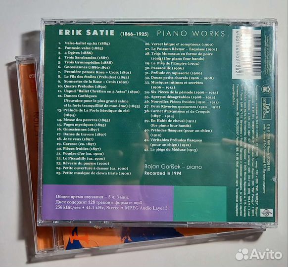 CD диски с музыкой