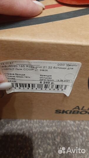 Ботинки горнолыжные детские