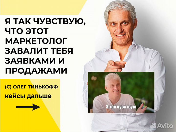 Директолог Маркетолог