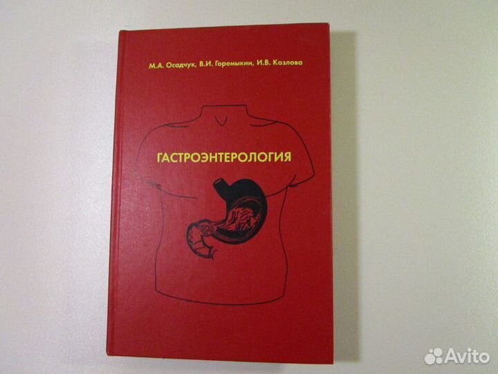 Учебники, справочники, словари по медицине