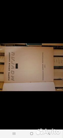 Киплинг маугли