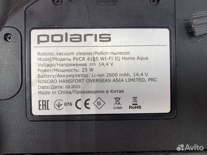 К) Робот-пылесос Polaris pvcr 4105 WI-FI Home Aqua